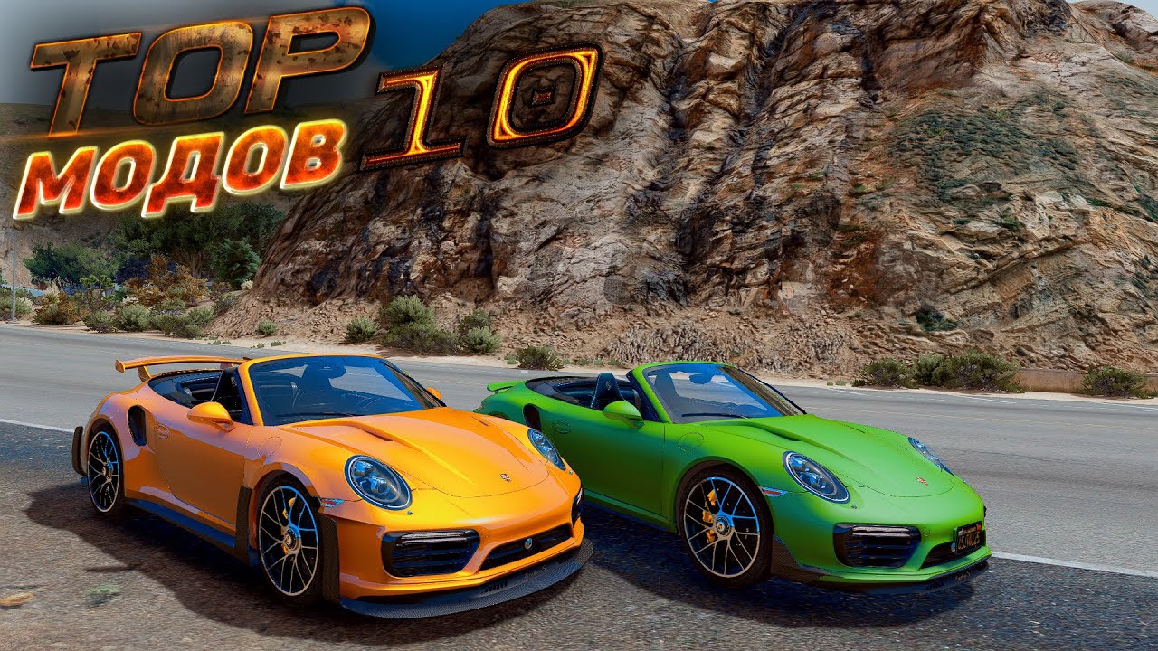 😱ТОП 10 ЛУЧШИХ СКРИПТОВЫХ МОДОВ ДЛЯ ГТА 5! ЛУЧШИЕ МОДЫ ДЛЯ GTA 5! TOP 10 GTA 5 MODS 2025