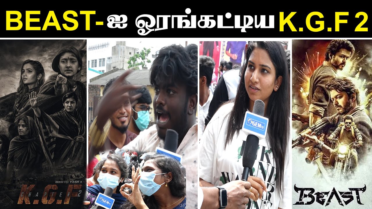 KGF Chapter 2 Public Review Tamil | KGF Chapter2 Review | KGF 2 Public Review | KGF 2 Review | Yash