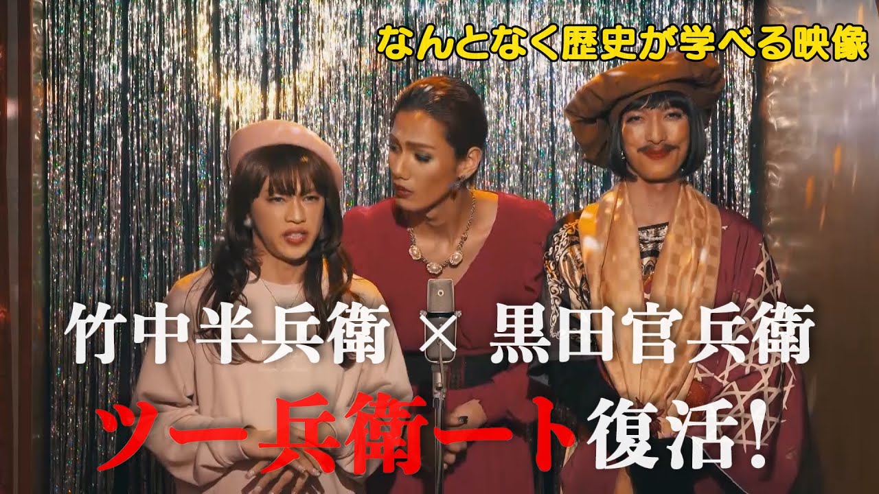 【#31】戦国炒飯TV YouTubeチャンネル【まげガール 第三話】