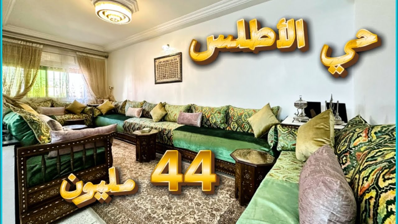 ‼️‼️شقة على الشارع🔥طريق صفرو الأطلس🤴🔥🔥.  44 مليون ‼️‼️#appartementfes #duplex #الجالية_المغربية #فاس