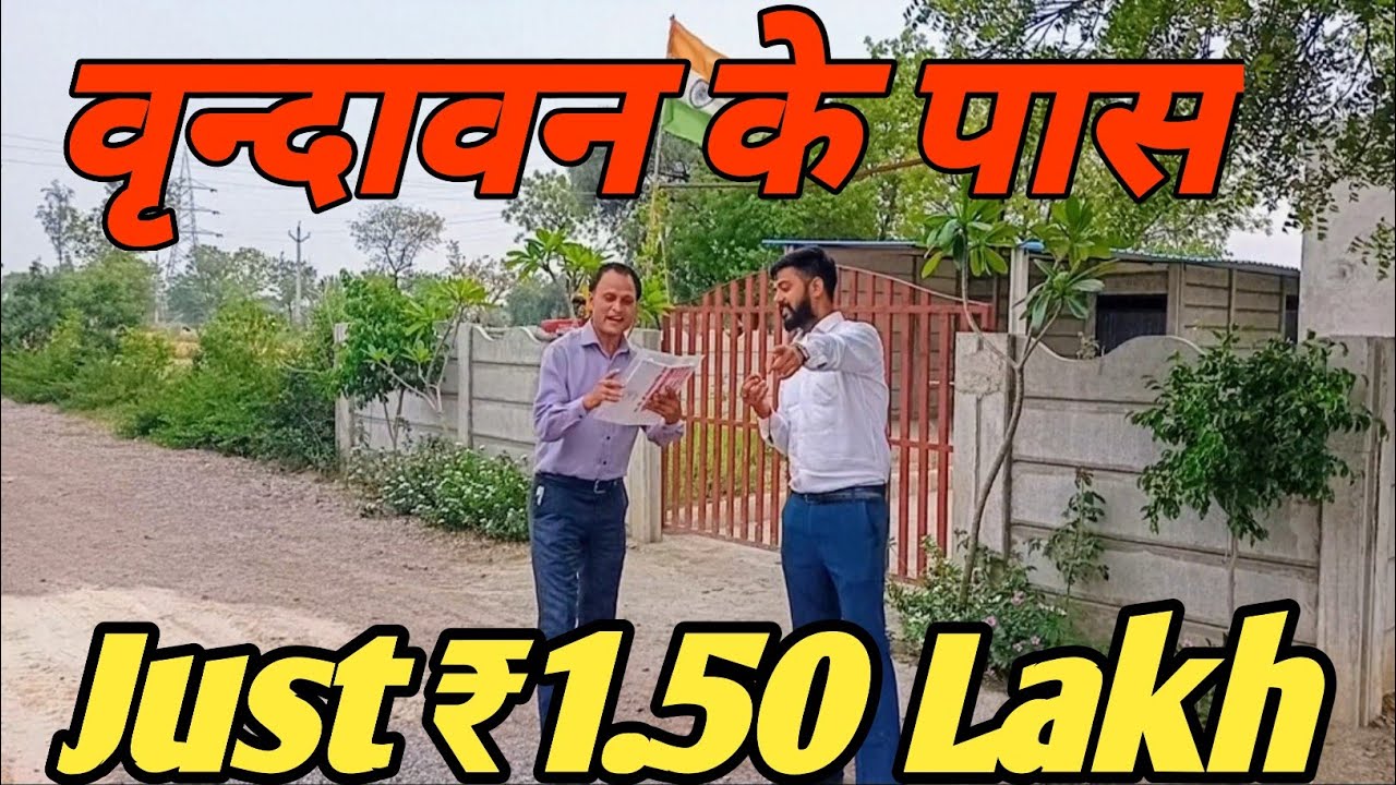 50 Gaj Plot in Vrindavan for Just ₹1.50 Lakh | Cheapest Plot Deal | Vijay Property Expert