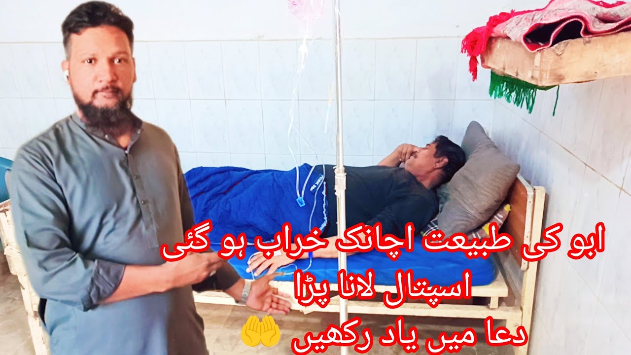 “صبح والد صاحب کی طبیعت تھوڑی خراب، پھر گھر کے معمولات | Daily Family Vlog”