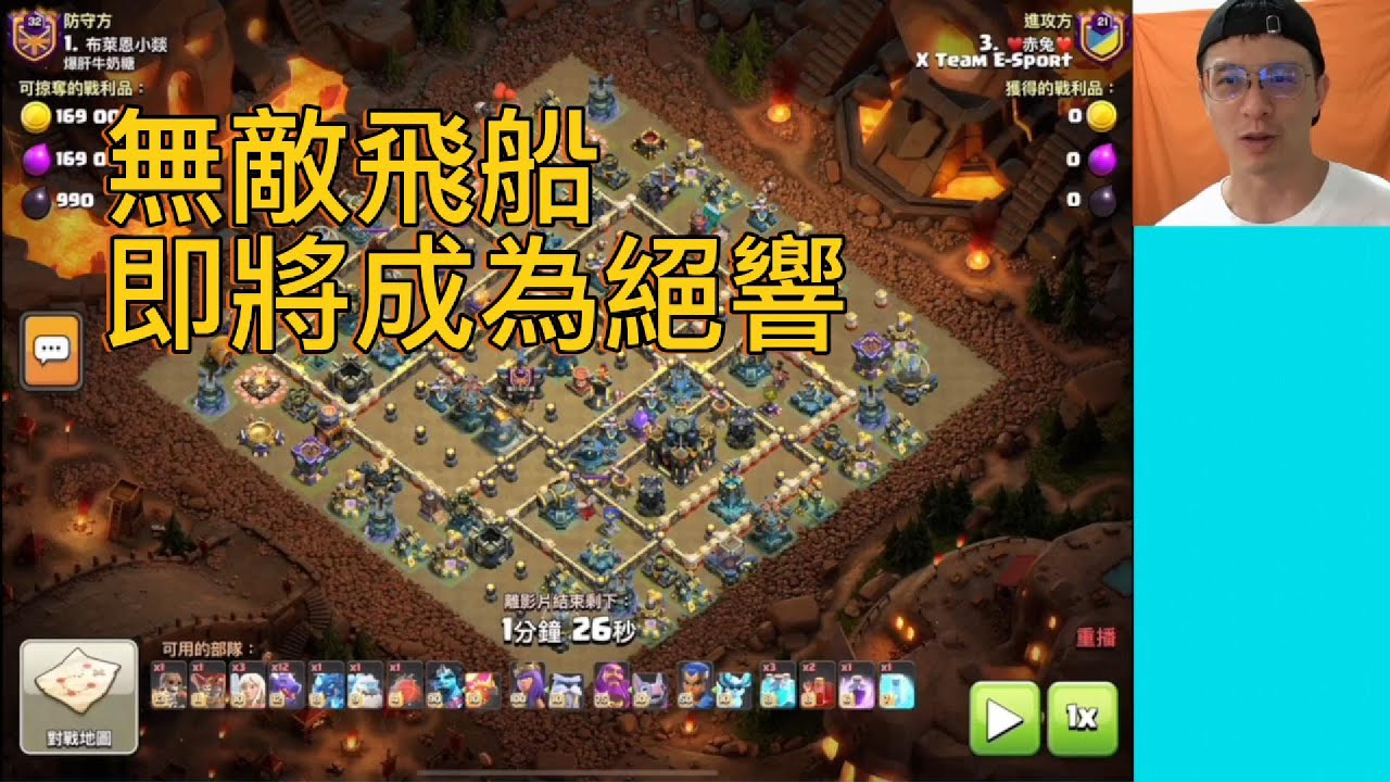 『XBB』無敵飛船即將成為絕響！有點感傷啊，他造就了多少經典一星！｜龍流的斷邊以及節奏把握//部落衝突 //Clash of Clans