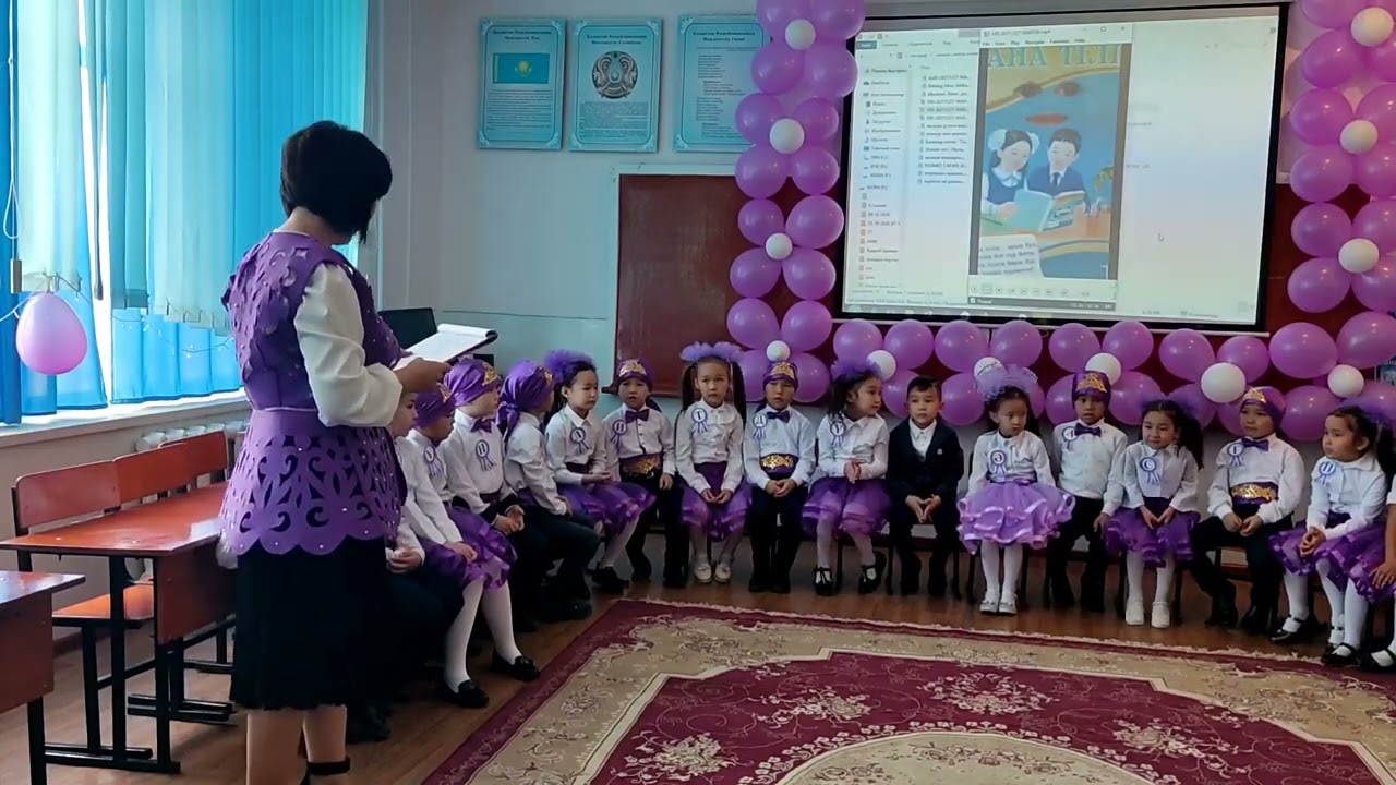 Әліппемен қоштасу