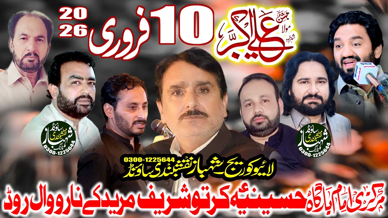 #live #jashan #today 10 Feb 2026 Kirto Shareef District Shekupura