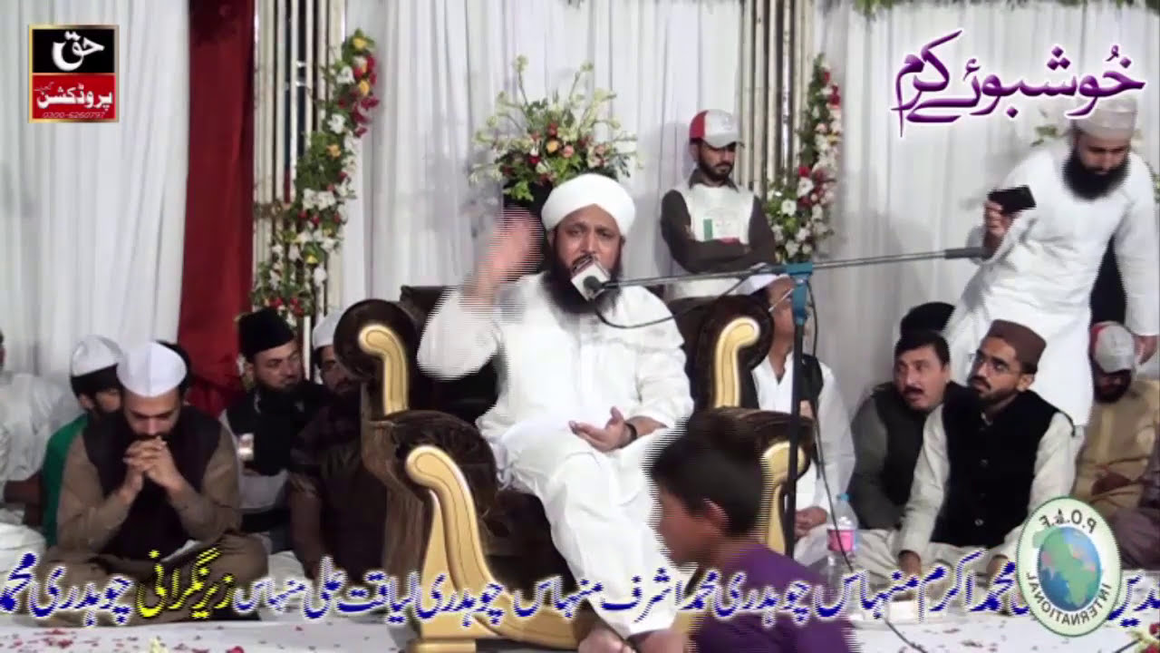 Allama Maulana Pir Ghulam Bashir Naqshbandi New Bayan - Mehfil Khushboo e Karam - Boken More Gujrat
