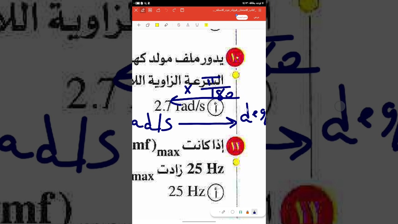 من 1 الي 25 تدريبات الدينامو 