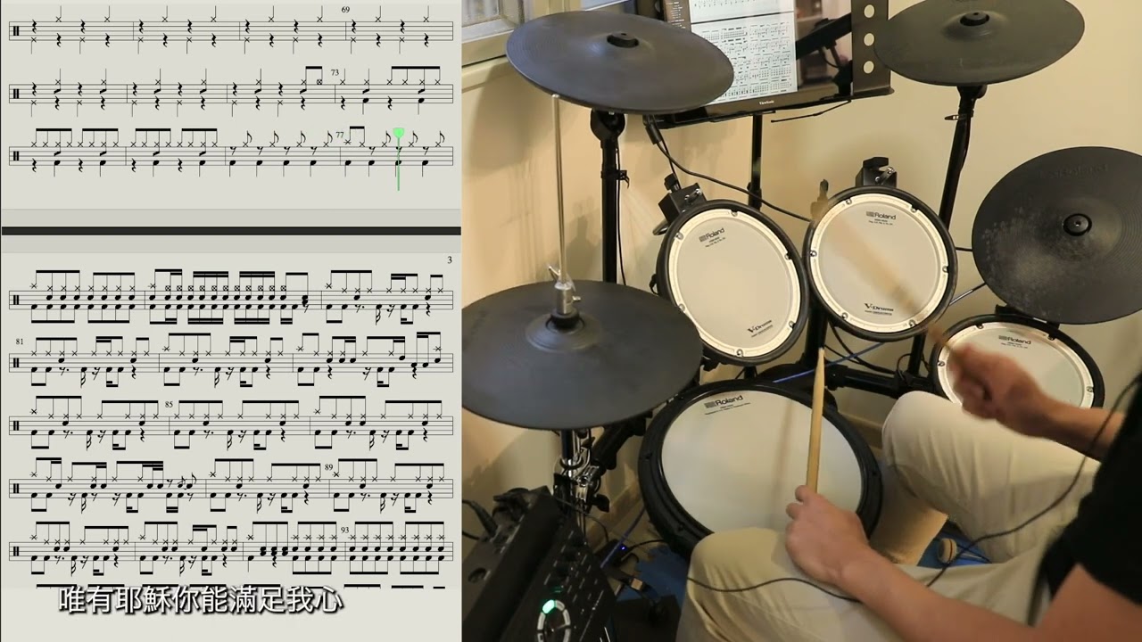約書亞樂團 - 你同在如天堂降臨 Drum Cover + 動態鼓譜 (🌕🌕🌕🌑🌑)