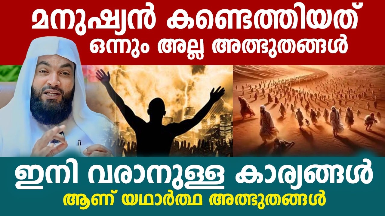ഇനി ഈ വരാനുള്ള കാര്യങ്ങൾ ആണ് യഥാർത്ഥ അത്ഭുതങ്ങൾ.!!