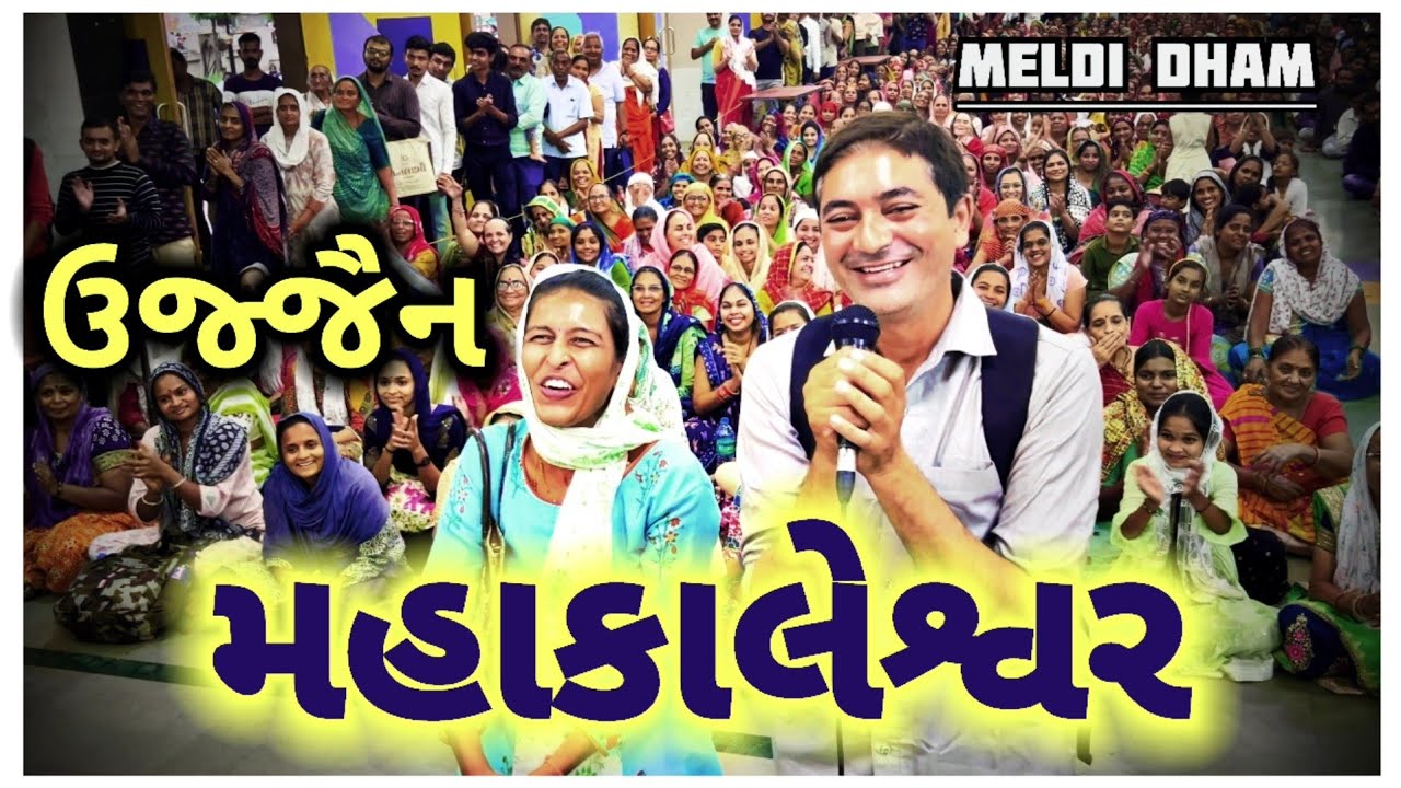 235 વર્ષ જુના મહાકાળી ગોતીને આપ્યા! ઉજ્જૈન ની મસાણી મેલડી માં તો અહીંયા છે |Meldi_Maa|
