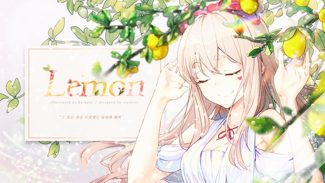 Lemon 🍋 米津玄師 (Arrange ver.) / covered by 연하리