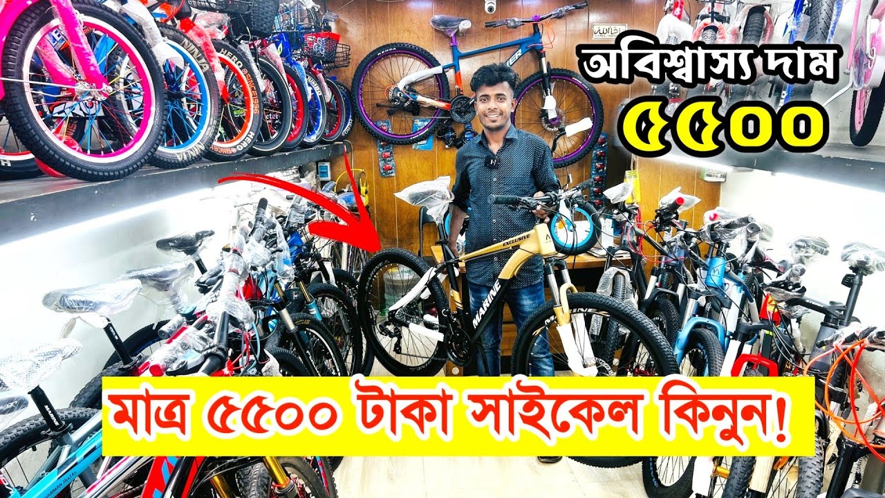 মাত্র ৫৫০০ টাকায় সাইকেল কিনুন 😱 অবিশ্বাস্য দাম Veloce/Avon/Marine/Phoenix || cycle price bd | Cycle
