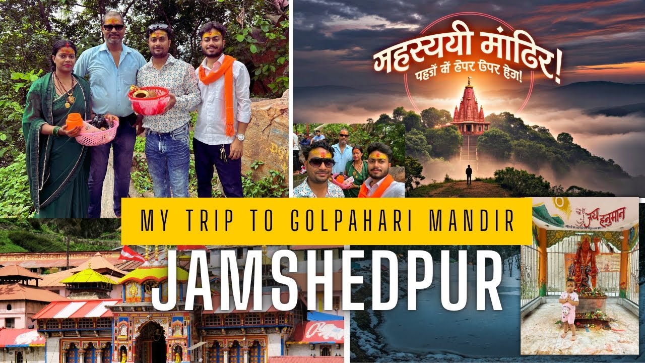 Golpahari Mandir Jamshedpur | पहाड़ों के ऊपर माँ दुर्गा का शक्तिपीठ मंदिर 🔱 | Mystery Temple in Tata