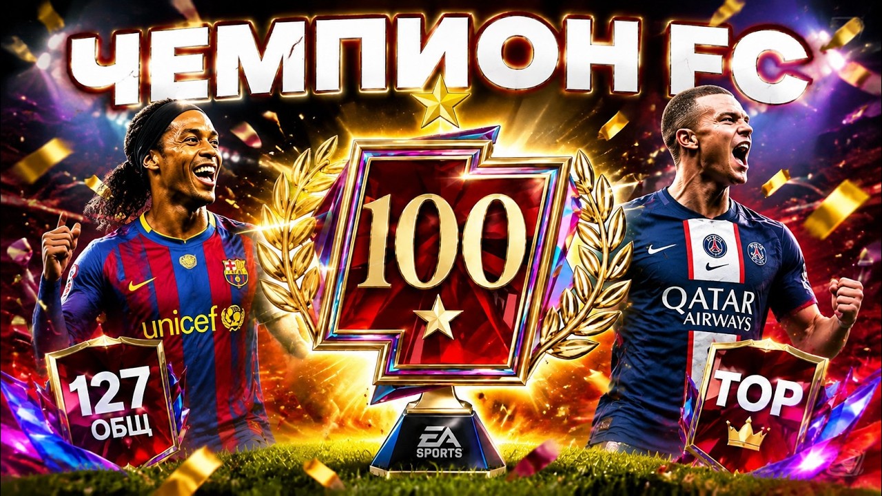 🔴 STREAM НОВОЕ СОБЫТИЕ NUMERO в FC Mobile! 🔢 Все игроки и награды