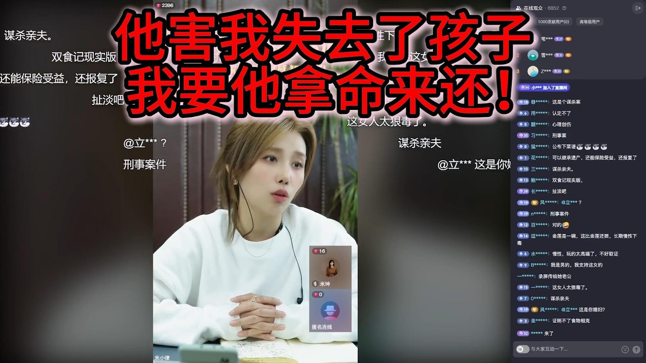 他害我失去了孩子，我要他拿命来还！