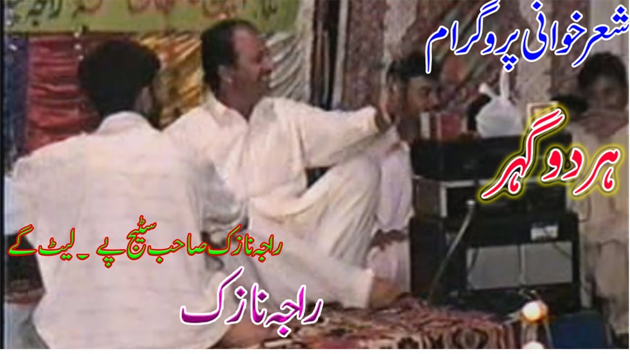Raja nadeem And Raja Nazak Shair Khawani Program || Herdogher ||