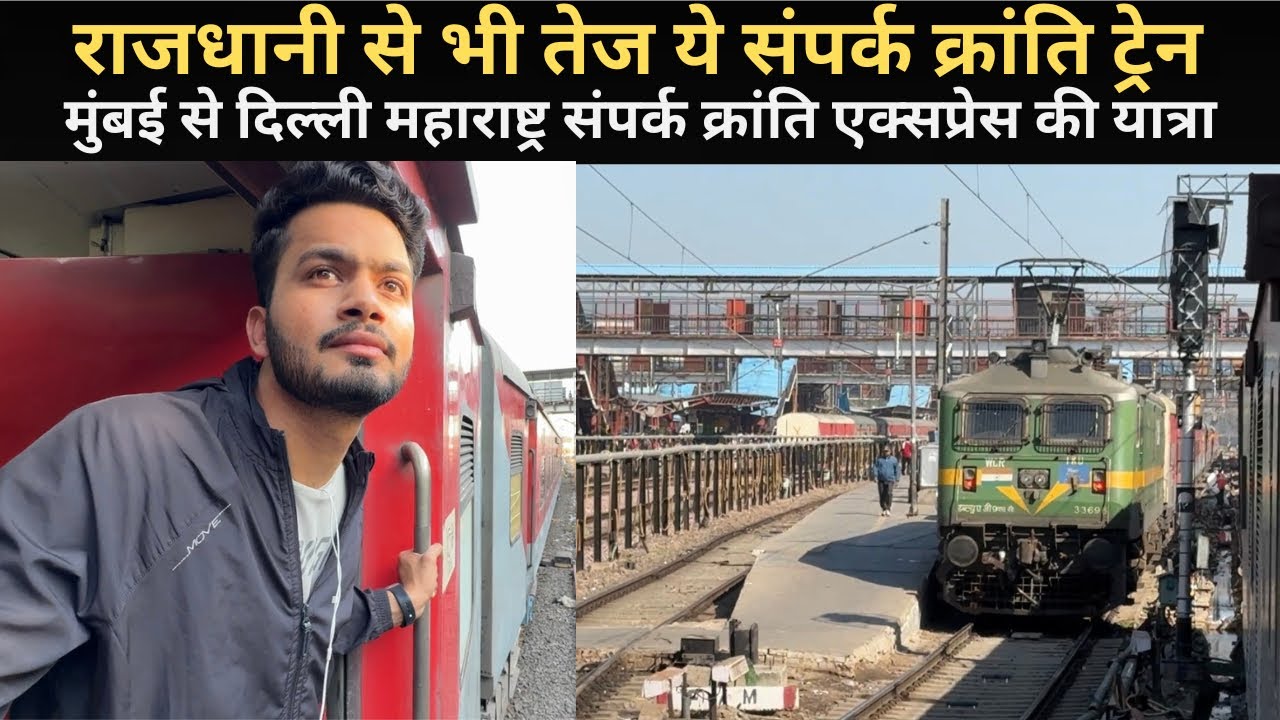 *Akhir me ye train ne kya krdia* Journey In Maharashtra Sampark Kranti Express First Ac |Food Review