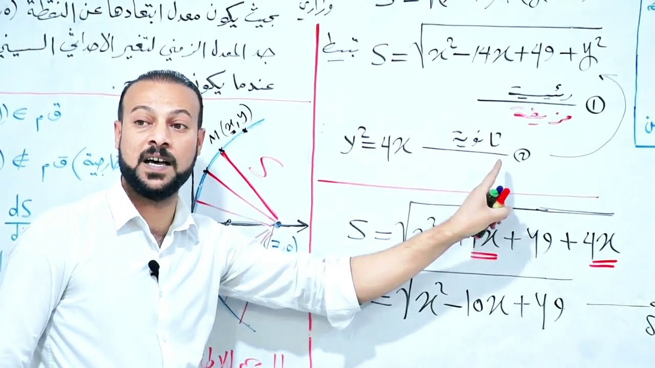 الفصل الثالث/المحاضرة(9)/المعدلات الزمنية