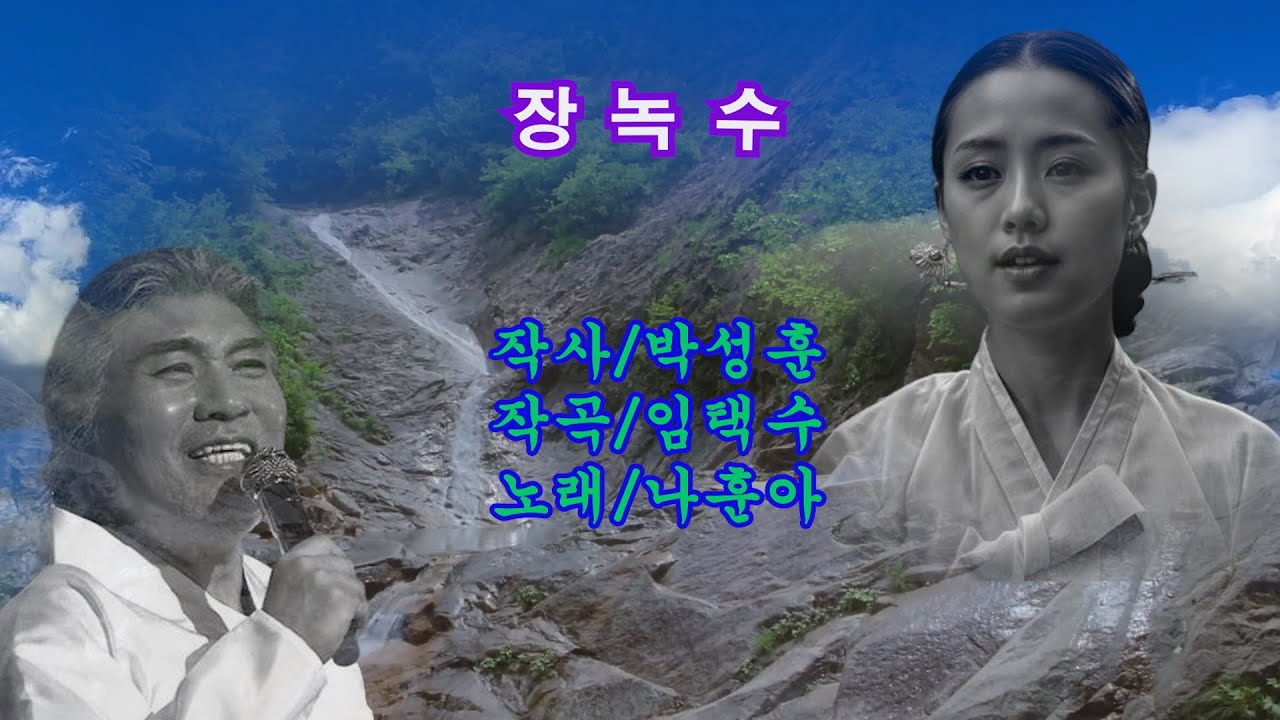 나훈아 장녹수 KBS월,화 드라마 주제곡1995년(5번연속)