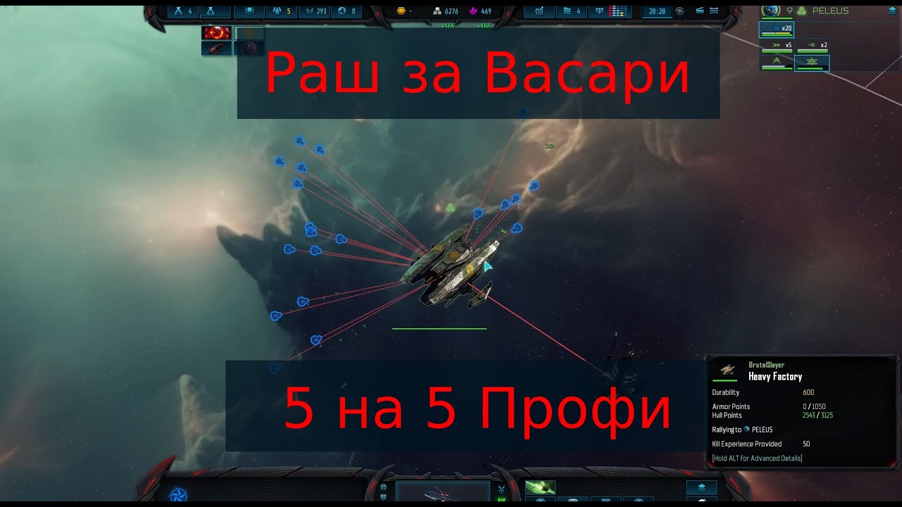 Sins 2: Васари против ТВК -  Профи игры 5 на 5