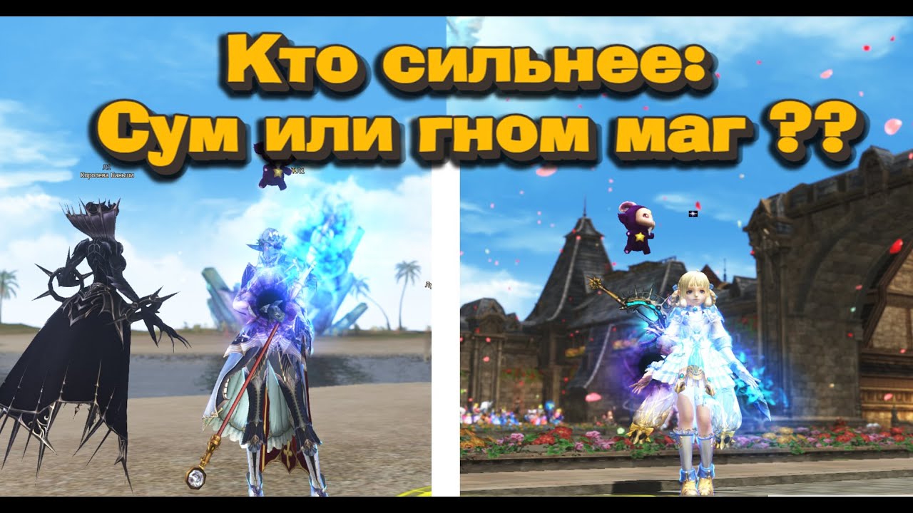 Переделал сумонера подписчика в гнома мага за 20 000р,  стоило ли того в Lineage 2 Main?