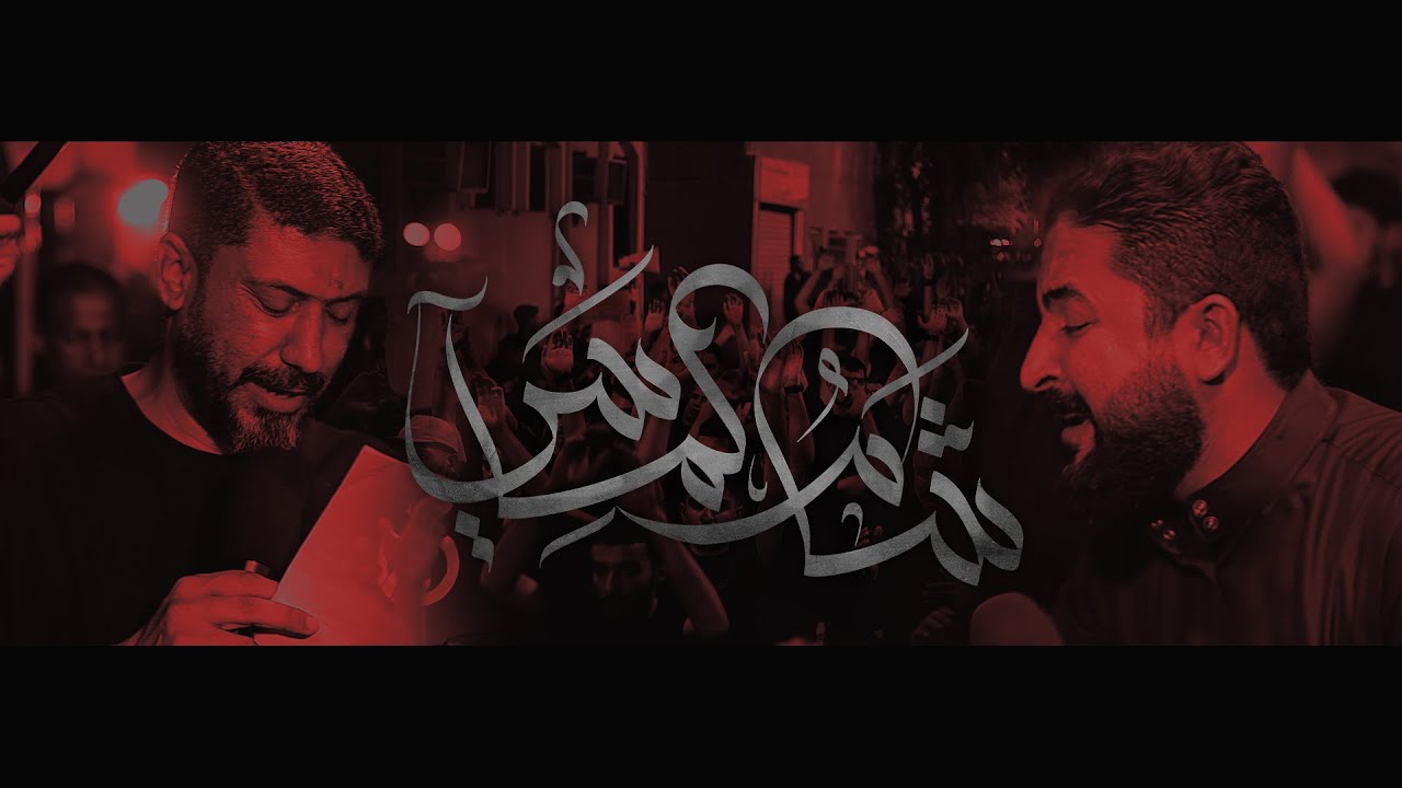 شام المآسي || الرادودين صادق العكراوي و السيد حسين المالكي || ذكرى استشهاد السيدة رقية ( ع ) 1445 هـ