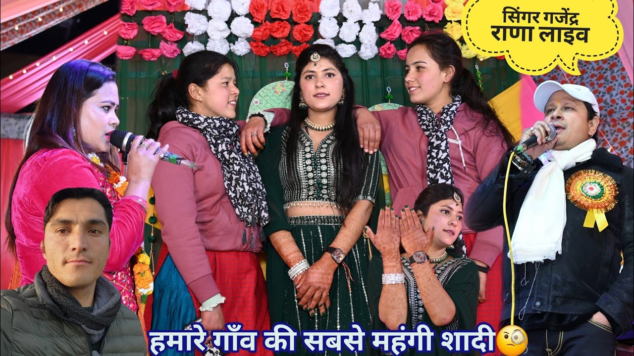 गाँव की शादी में सिंगर गजेंद्र राणा भी पहुचे😍 || pahadi shaadi vlog || manoj bisht chamoli