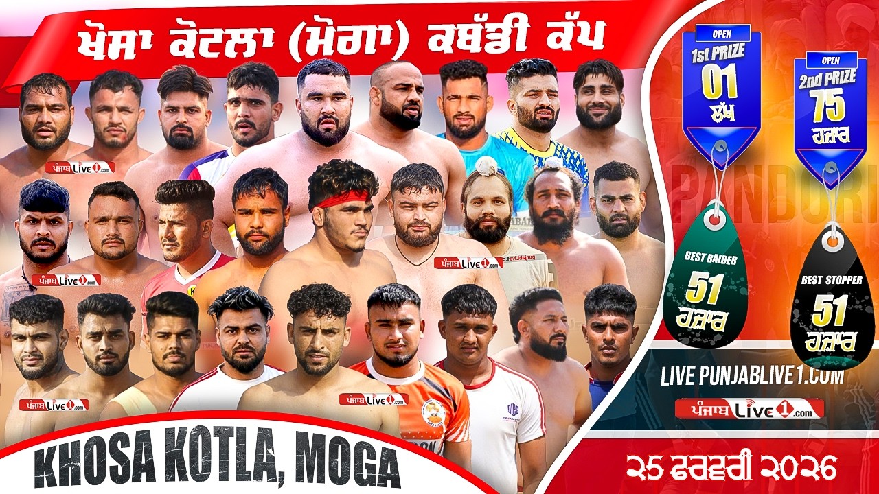 🔴[LIVE] Khosa Kotla (Moga) Kabaddi Cup 25 Feb 2026 Live