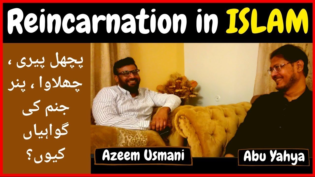 Reincarnation in ISLAM - Punar Janam - Interview with Abu Yahya Part 5 - by Azeem ur Rehman Usmani