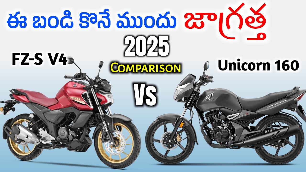 Honda Unicorn 160 vs Yamaha FZ-S V4 Full 2025 Bikes Comparison in Telugu @srikanthmototech