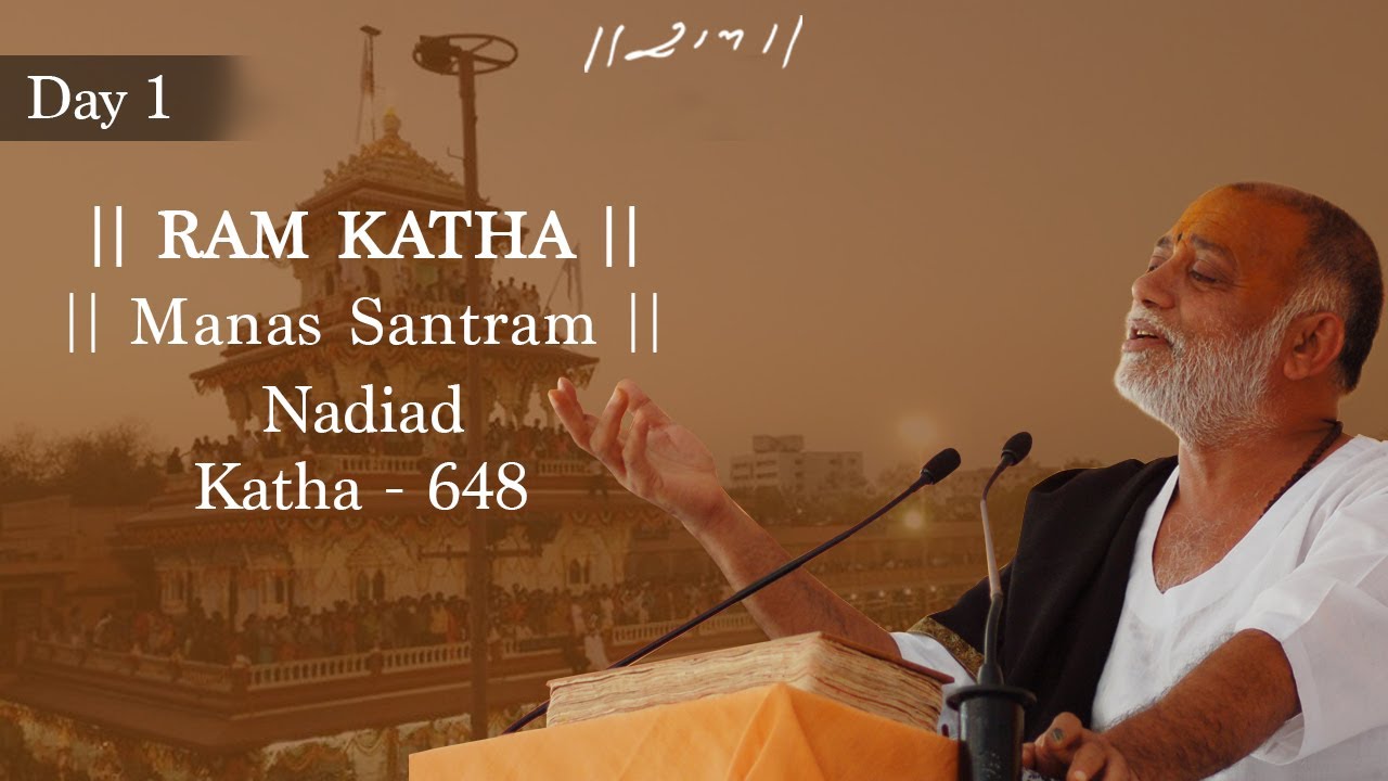 Day 1 - Manas Santram | Ram Katha 648 - Nadiad | 28/01/2006 | Morari Bapu