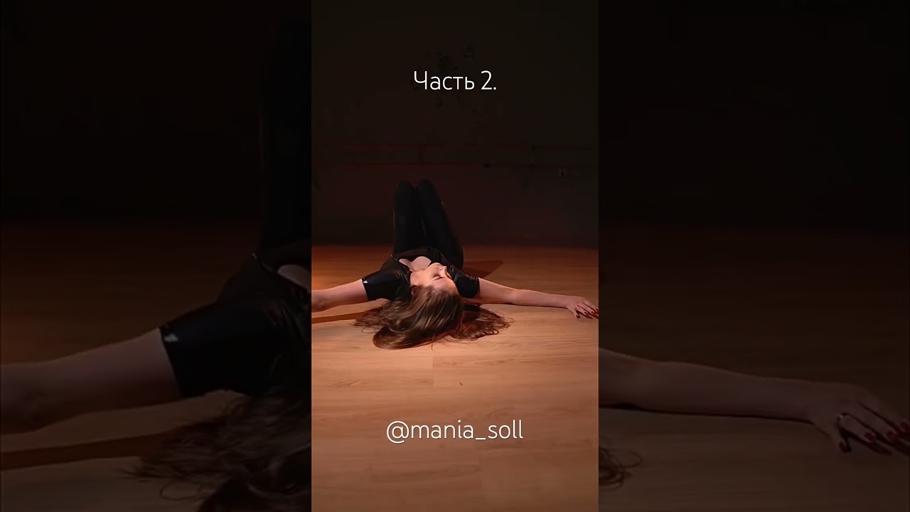 Eroina - strip | любимый танец. Продолжение | mania_soll 