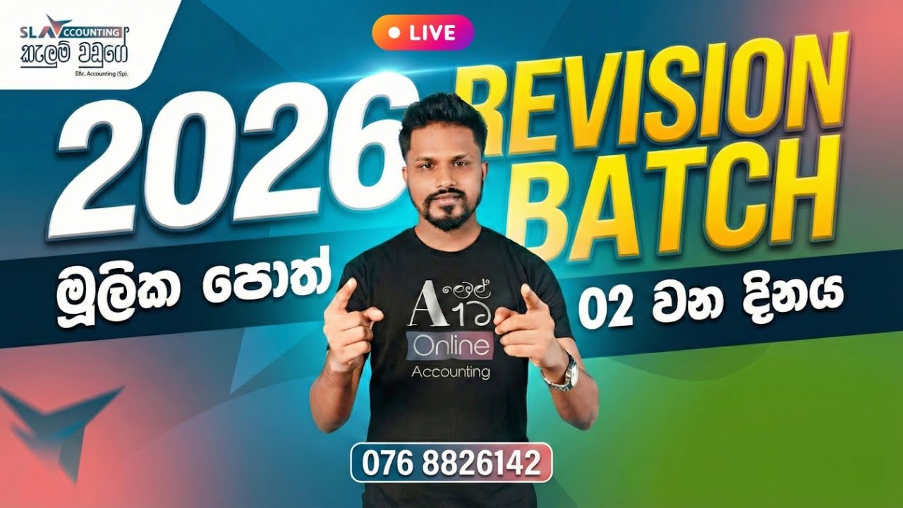 මූලික පොත් 02 වන දවස | 2026 Revision | KALUM WADUGE