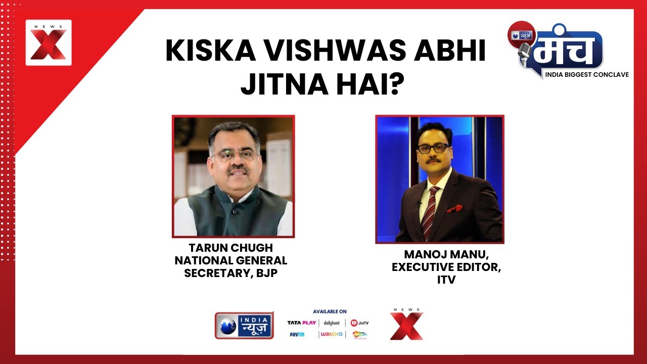 India News Manch 2025: BJP's Tarun Chugh Calls Rahul Gandhi &ldquo;Villain of India&rdquo; in Fiery Statement