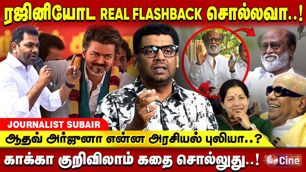 பணக்கார மாப்பிளைக்கு வாய்க்கொழுப்பு அதிகம்..! JOURNALIST SUBAIR | AADHAV ARJUNA