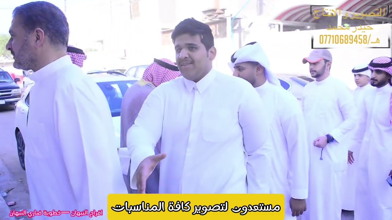 افراح النبهان || خطوبه ضاري النبهان