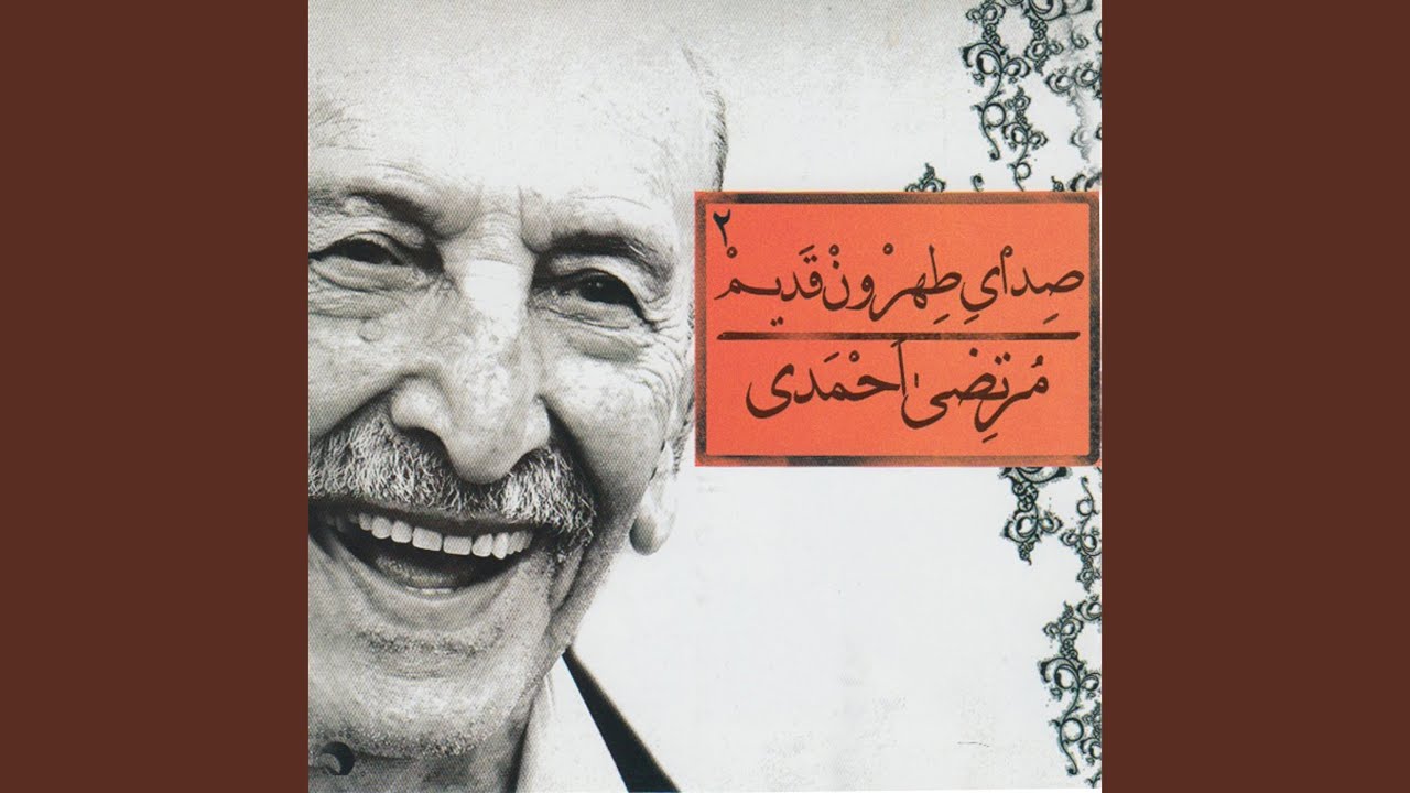 Sobha ke az Khab Pamisham