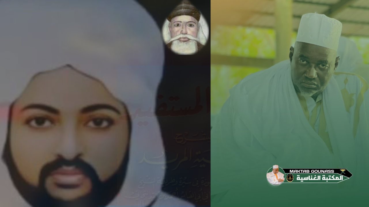 الدرس الخامس (5) 📚 من بغية المستفيد لشرح منية المريد Mounyatoul mourid 📚