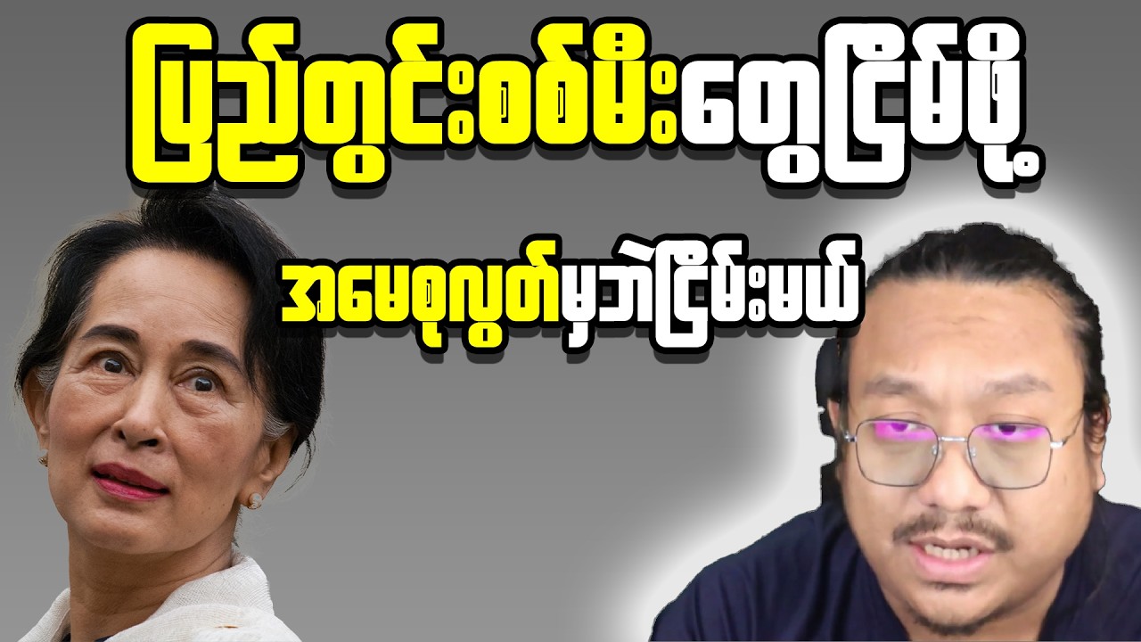 Myanmar Businesses at a Crossroads: What Happens Next?