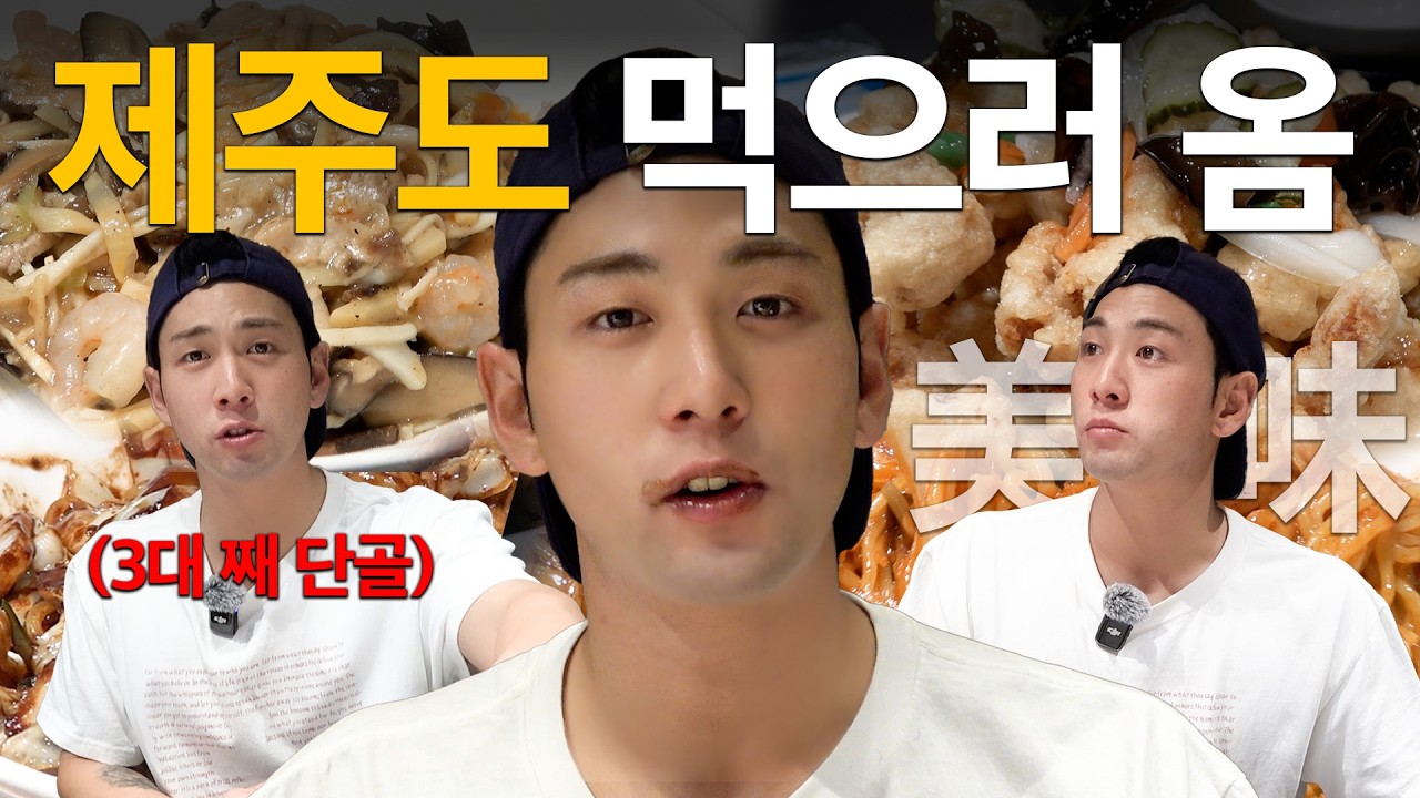 갈치구이? 몸국? 진짜 제주도민은 이걸 먹는다