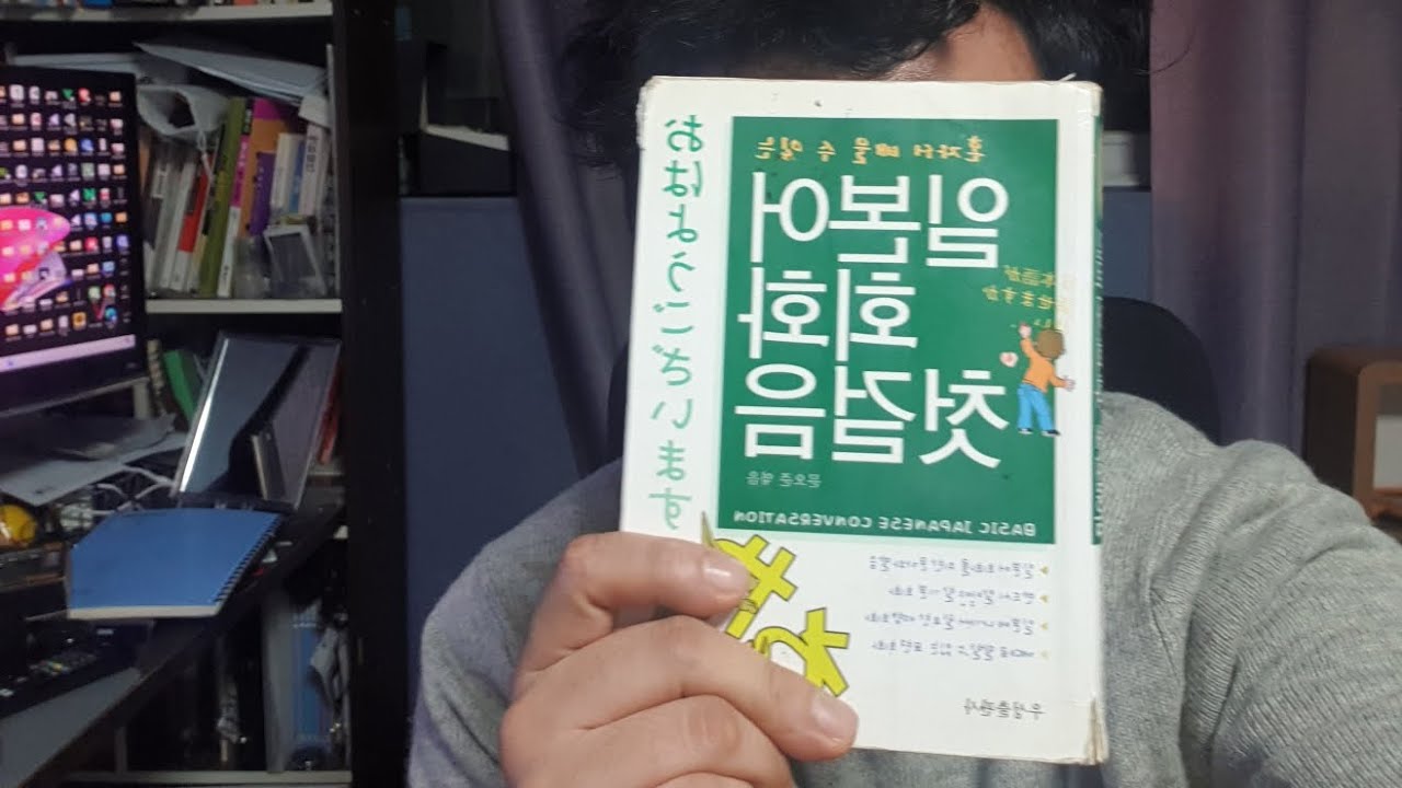 다시 일본어 70일차
