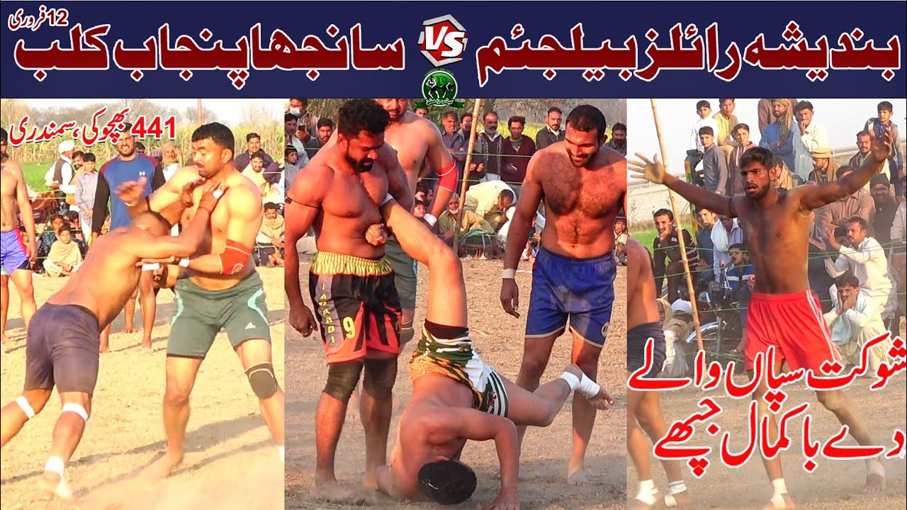 Open Kabaddi Match 441 GB Sammundri | Bandesha BRB Club 🆚 Sanjha Punjab club | Shokat Sup vs Zafr Ch