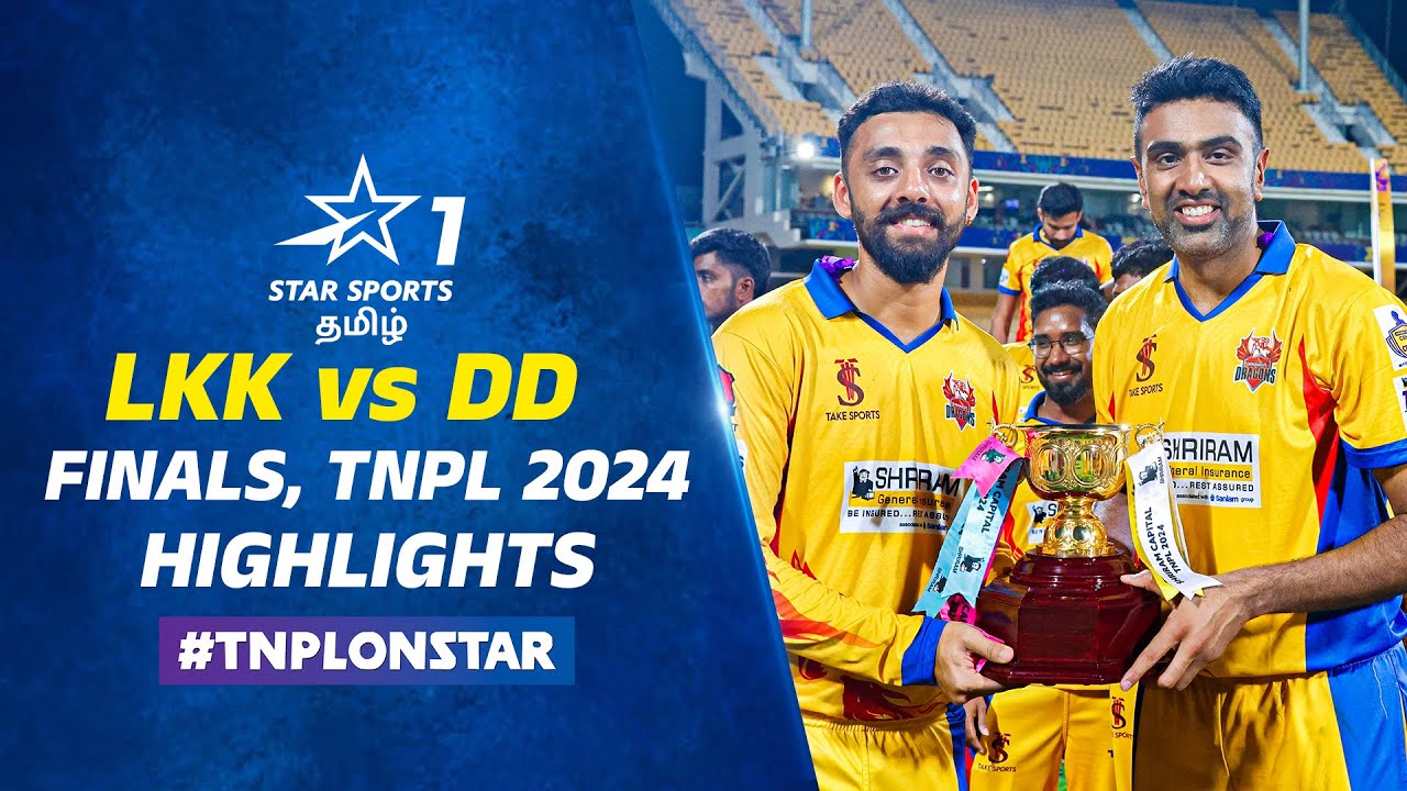 முதல் முறையாக TNPL கோப்பையை வென்ற Ashwin-ன் Dindigul | LKK vs DD | TNPL 2024 Final Highlights