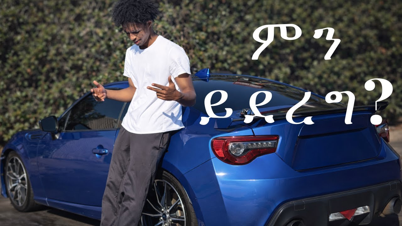 ዛሬ ምን ተደረገ? | Gym, ምግብ & Chill