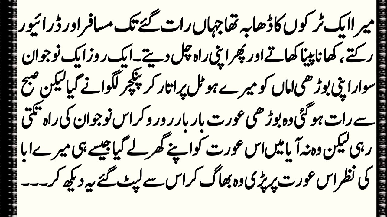 Best Islamic Moral Stories In Urdu Hindi | Sachi kahaniyan | Urdu story | Motivational Speech 