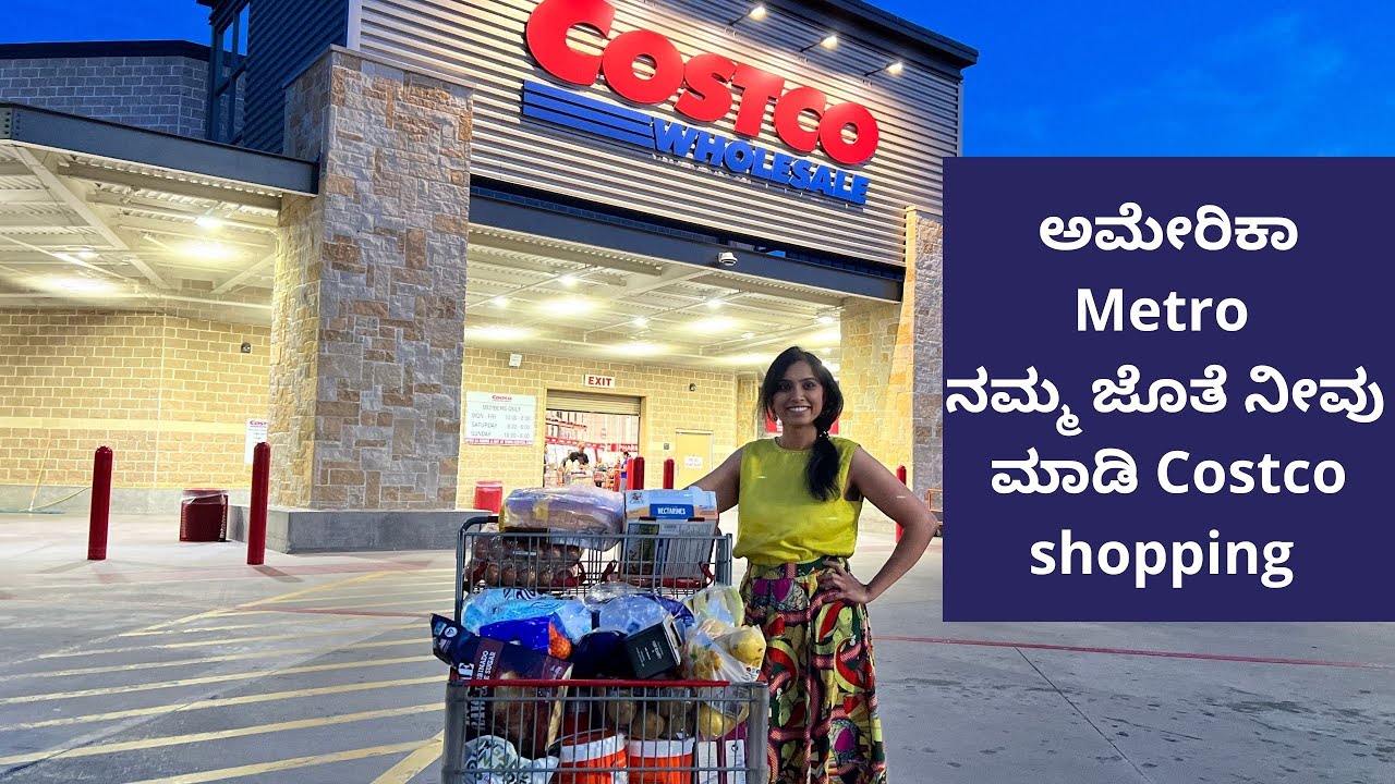 ಅಮೇರಿಕಾ Metro | ನಮ್ಮ ಜೊತೆ ನೀವು ಮಾಡಿ Costco shopping | Kannada Vlogs USA