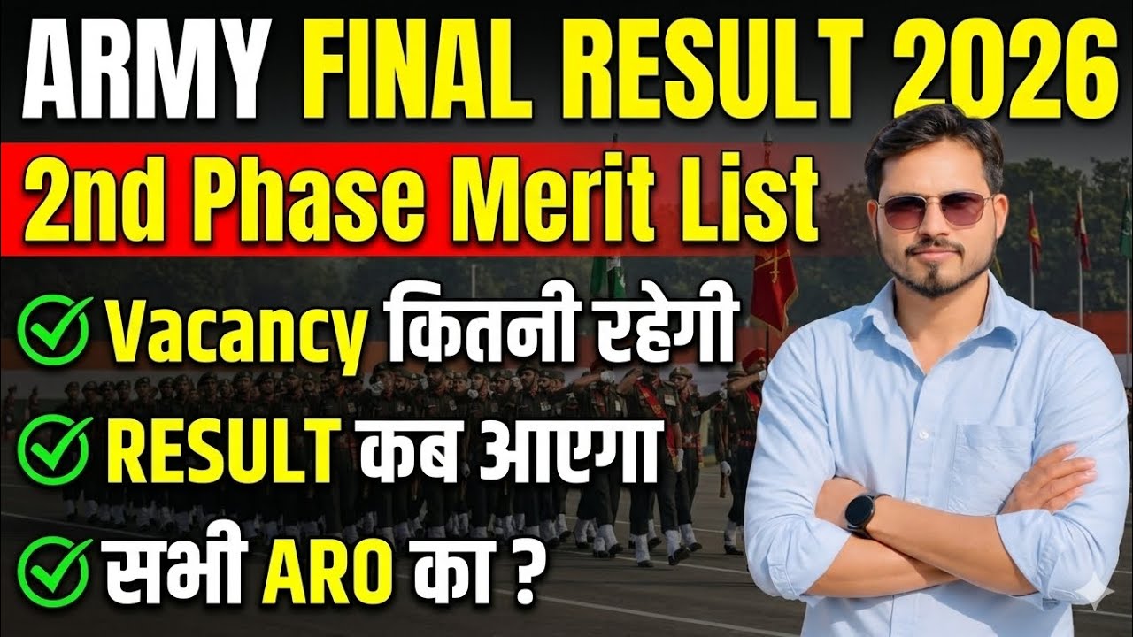 2nd Phase final Result आ गया है 🔥🔥| ARMY BHARTI 2026 FINAL RESULT | Vacancy कितनी है |  ARO Cut Off