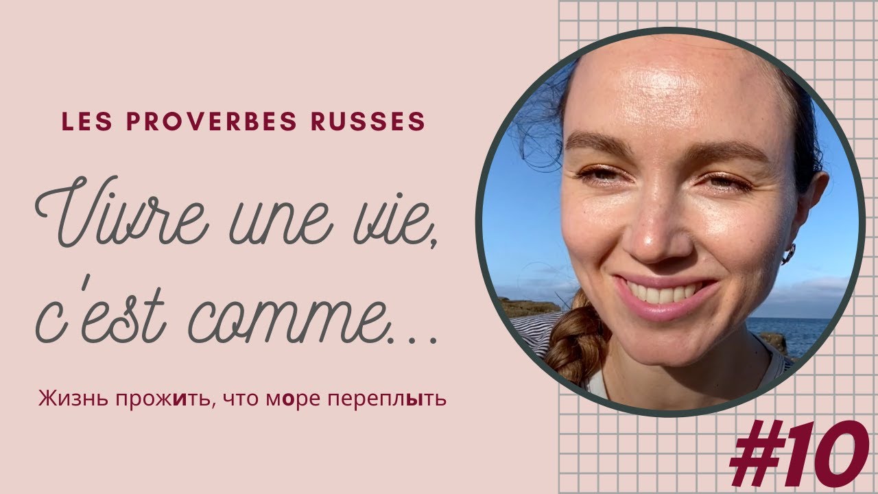 Proverbe russe | Vivre une vie, c'est comme traverser la mer 🌊