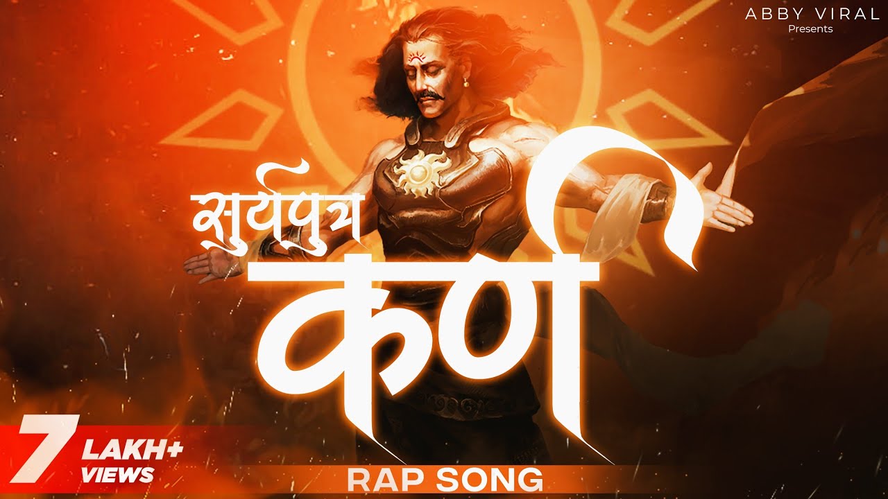 दानवीर कर्ण - महाभारत का श्रापित योद्धा | EPIC Rap सूर्यपुत्र कर्ण @Abhay Nirbheek @djinkarnate​