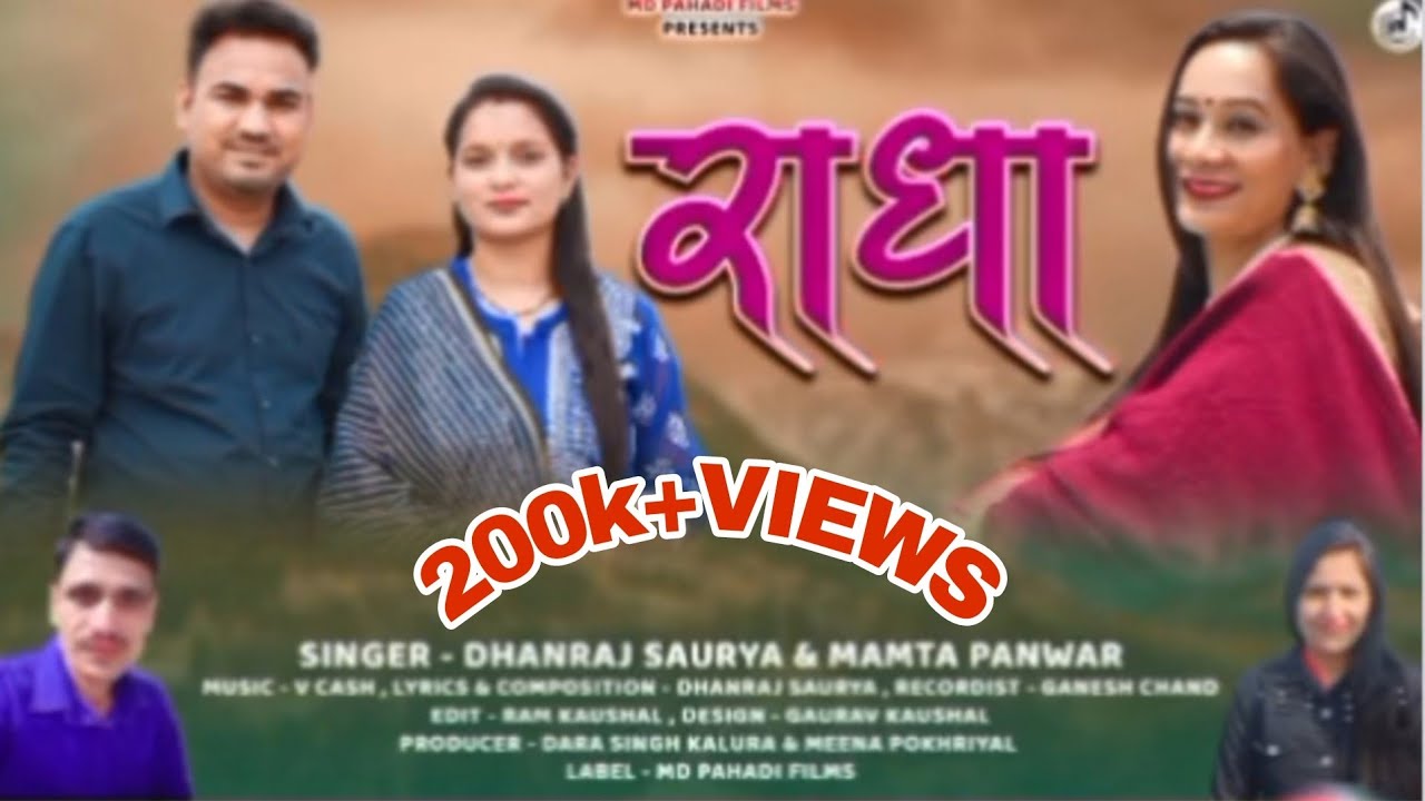 Radha | Latest Garhwali Song 2024 | Dhanraj Saurya & Mamta Panwar | MD Pahadi Films